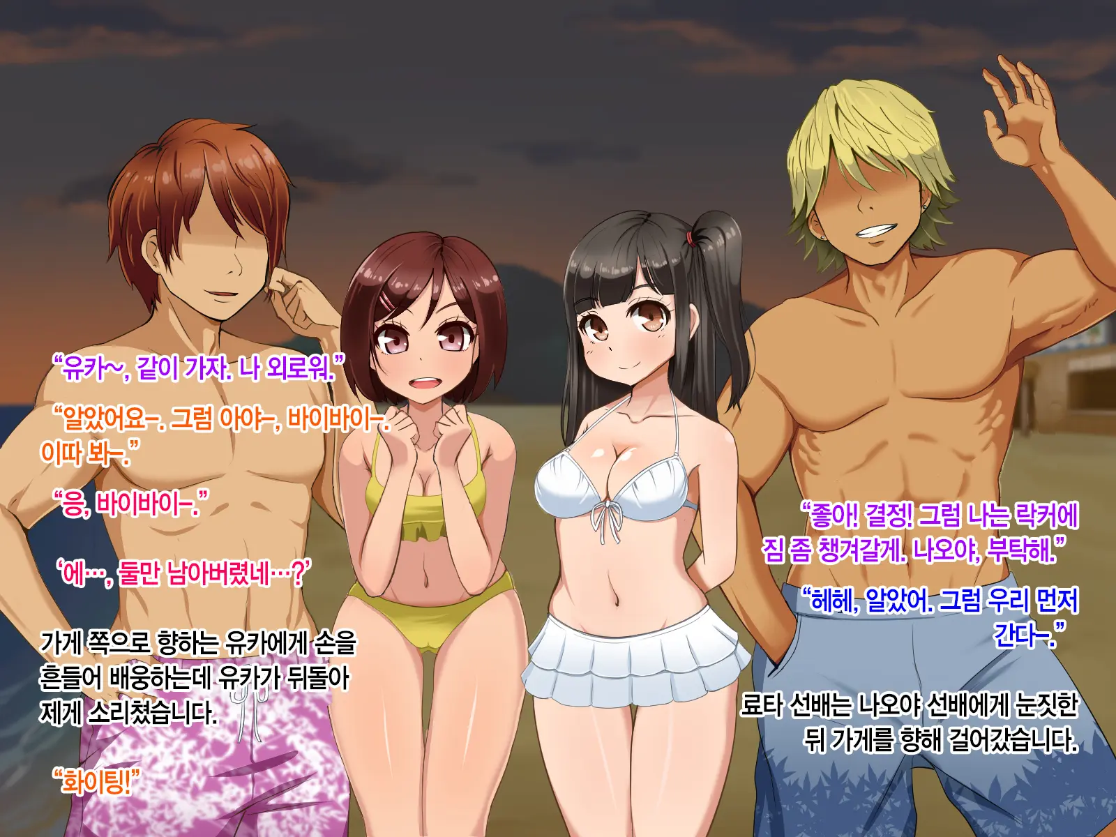 Toozakaru Kimi Koko Ni Iru Boku | 멀어지는 너 여기 있는 나